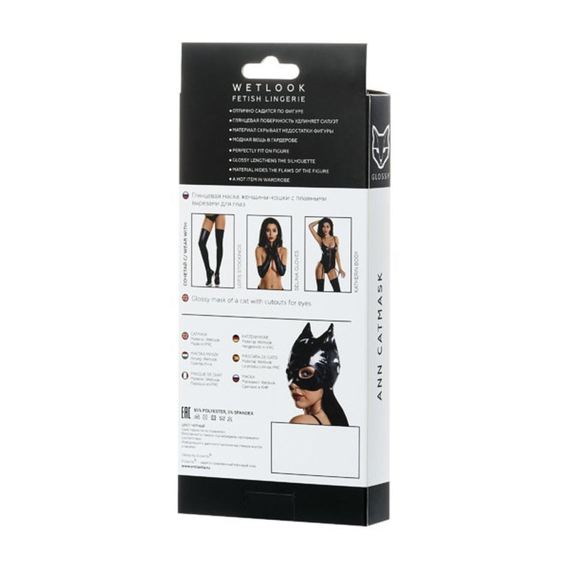 Women's Glossy Wet Look Cat Mask - Black