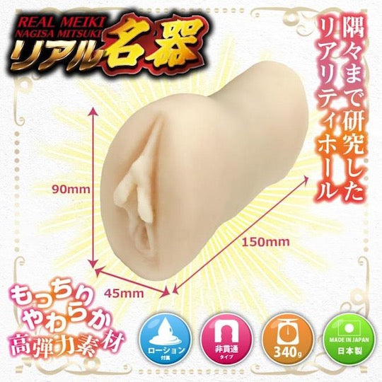 KMP Premium Hall Mitsuki Nagisa Real Hole Masturbator