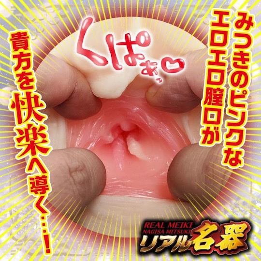 KMP Premium Hall Mitsuki Nagisa Real Hole Masturbator